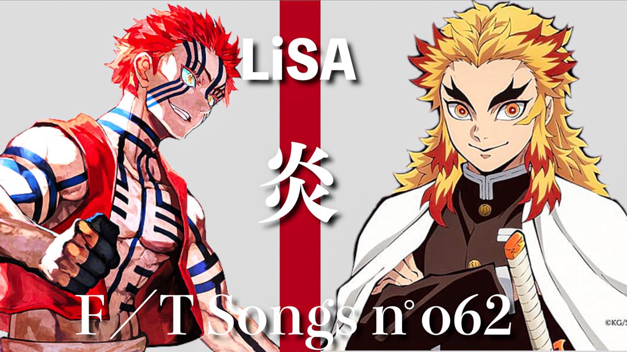 タケヤキ翔 鬼滅の刃 炎 Lisa 煉獄杏寿郎が歌ってみた Youtuberコメ速報 タケヤキ翔 鬼滅の刃 炎 Lisa 煉獄杏寿郎が歌ってみた Youtuberコメ速報