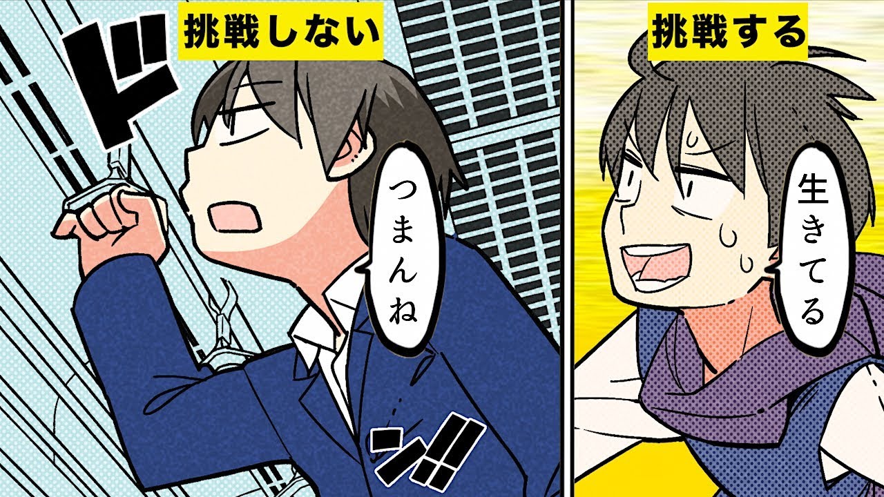 フェルミ研究所 漫画 つまらない人生を楽しくする方法 マンガ動画 Youtuberコメ速報 フェルミ研究所 漫画 つまらない人生を楽しくする方法 マンガ動画 Youtuberコメ速報