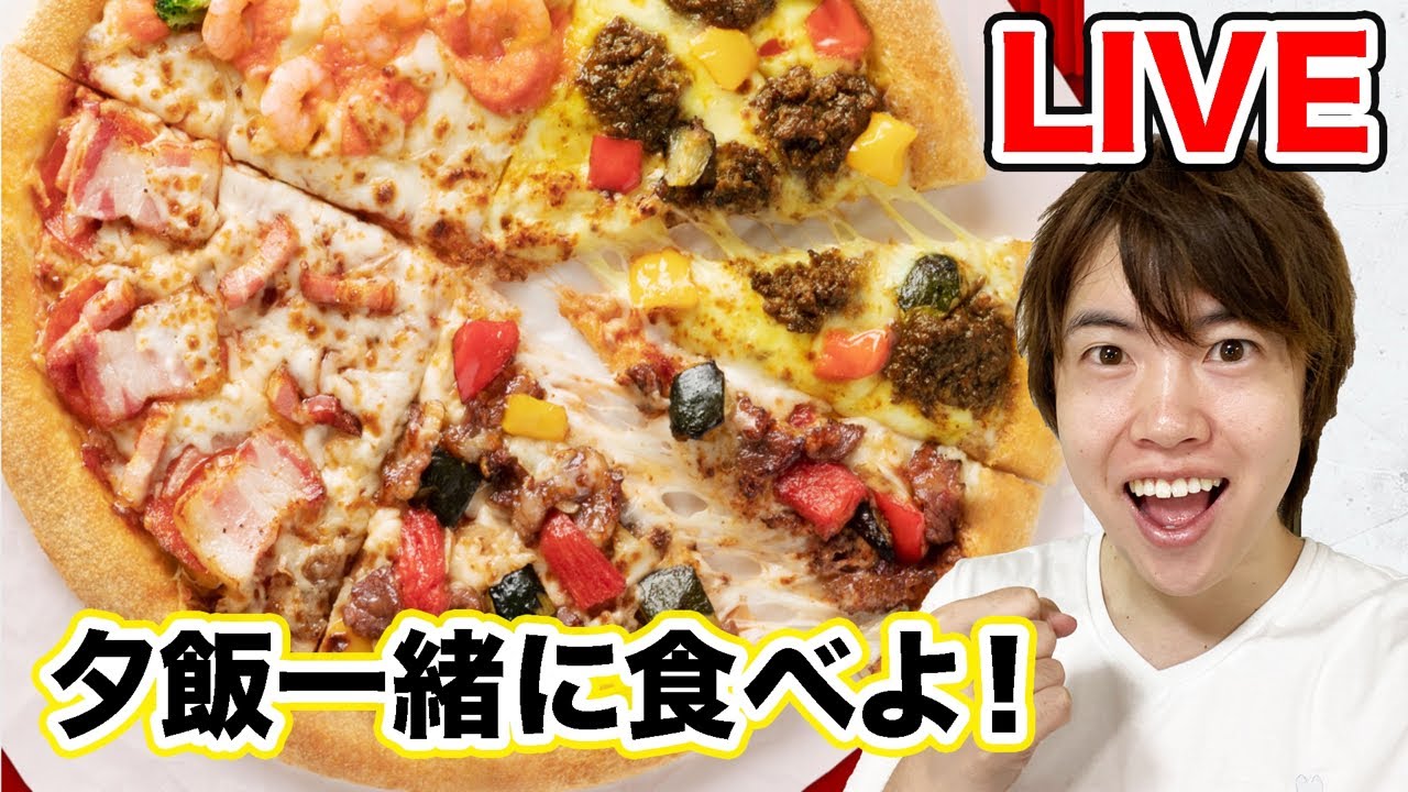 マスオ 大食い 夕飯一緒に食べましょうっピザlサイズを1人で食べるぜ Youtuberコメ速報 マスオ 大食い 夕飯一緒に食べましょうっピザlサイズを1人で食べるぜ Youtuberコメ速報
