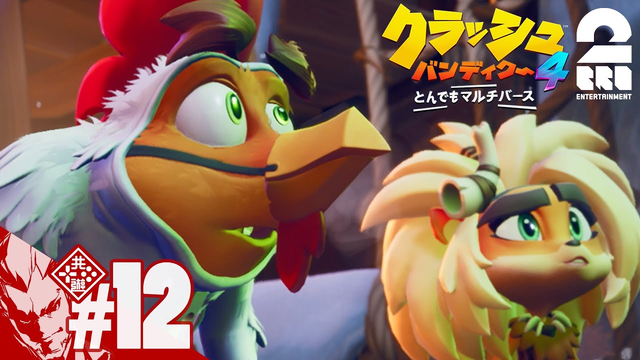 兄者弟者 12 完全新作 弟者の クラッシュ バンディクー4 とんでもマルチバース 2bro Youtuberコメ速報 兄者弟者 12 完全新作 弟者の クラッシュ バンディクー4 とんでもマルチバース 2bro Youtuberコメ速報