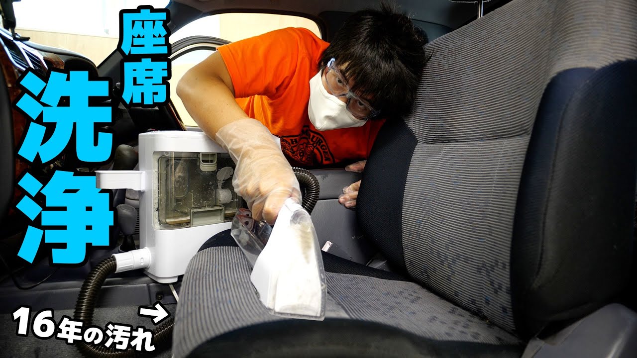 カズチャンネル 感動 16年も掃除してないハイラックスの座席を洗剤使って洗ってみた Youtuberコメ速報