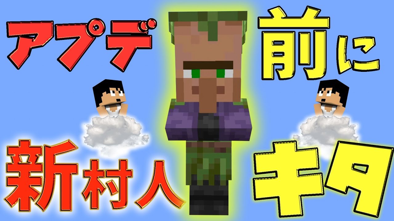 カズチャンネル カズクラ2019 アプデ前に新村人発見しました カズチャンネル カズクラ2019 アプデ前に新村人発見しました