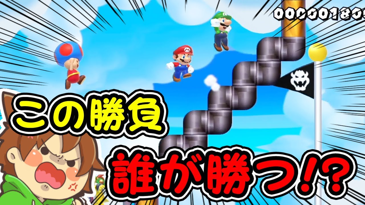ぽこにゃん スーパーマリオメーカー２ 196 ゴールが目の前に 一番に掴むのは誰だ Super Mario Maker 2 ゆっくり実況プレイ Youtuberコメ速報
