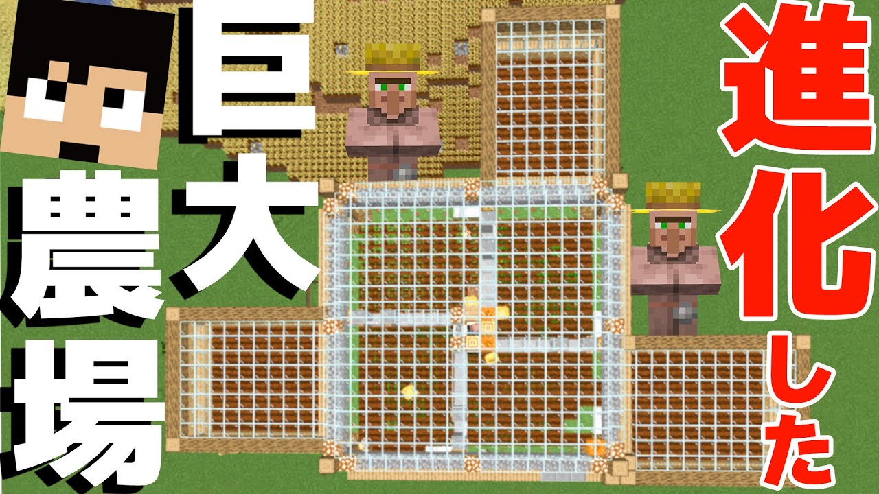 カズチャンネル カズクラ 巨大農場に進化しました マイクラ実況 Part139 Youtuberコメ速報