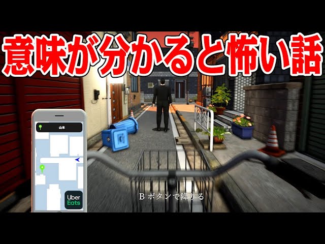 レトルト Uber Eatsであった意味が分かると怖い話 あなたは分かりますか Youtuberコメ速報 レトルト Uber Eatsであった意味が分かると怖い話 あなたは分かりますか Youtuberコメ速報
