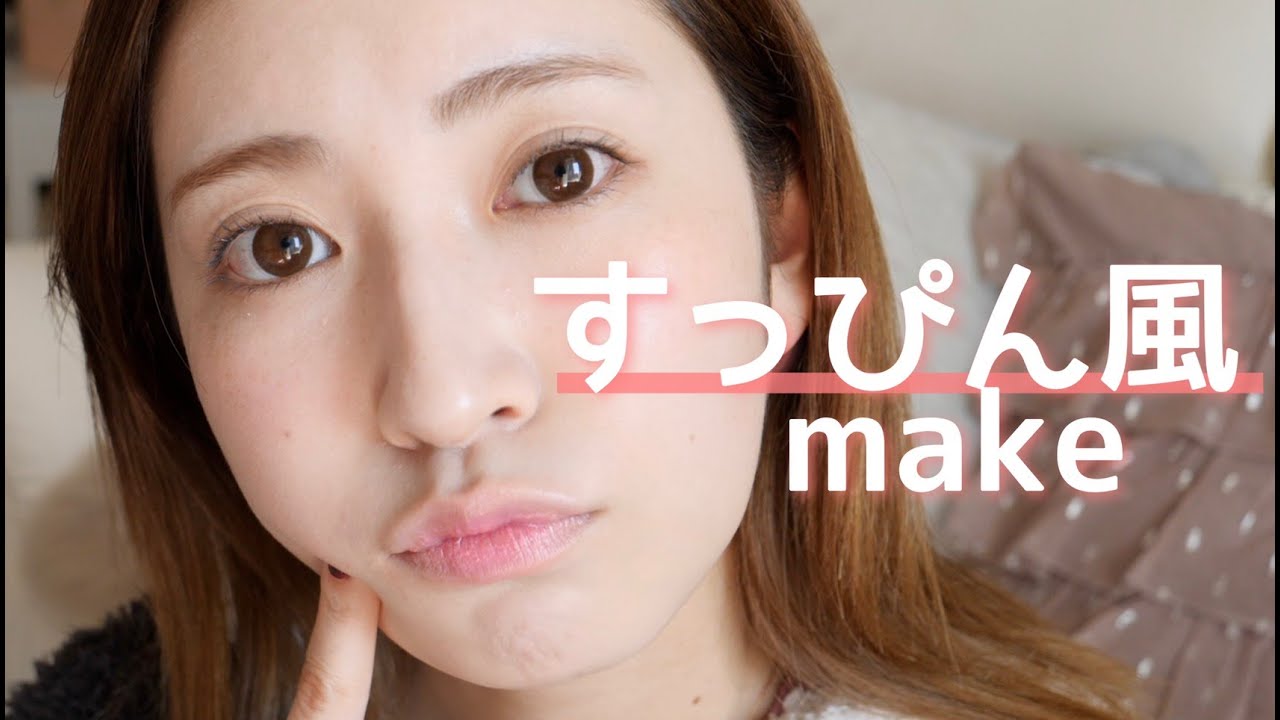 吉田朱里 すっぴん風メイク これがガチのすっぴん風でしょ Youtuberコメ速報 吉田朱里 すっぴん風メイク これがガチのすっぴん風でしょ Youtuberコメ速報