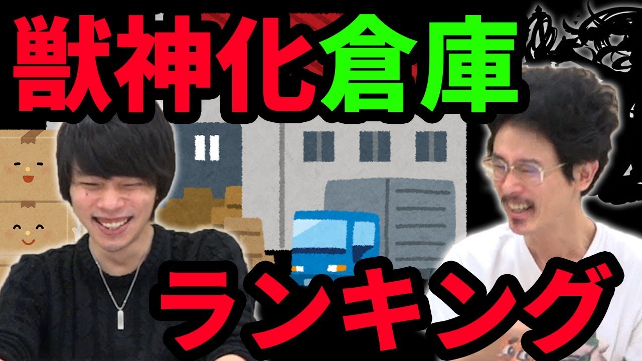なうしろ モンスト 獣神化 改待ってます 19年倉庫番ランキング獣神化編 なうしろ Youtuberコメ速報 なうしろ モンスト 獣神化 改待ってます 19年倉庫番ランキング獣神化編 なうしろ Youtuberコメ速報
