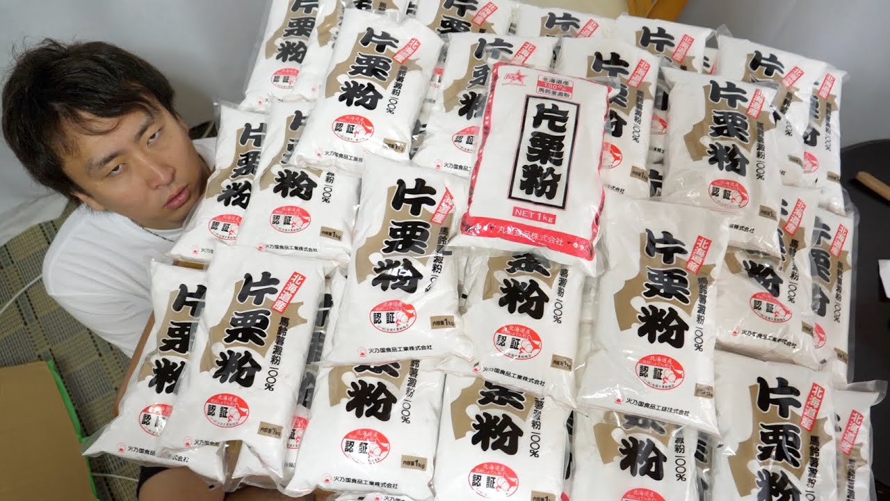 きまぐれクック アンチから片栗粉40キロ送られてきました どうするんこれ Youtuberコメ速報 きまぐれクック アンチから片栗粉40キロ送られてきました どうするんこれ Youtuberコメ速報