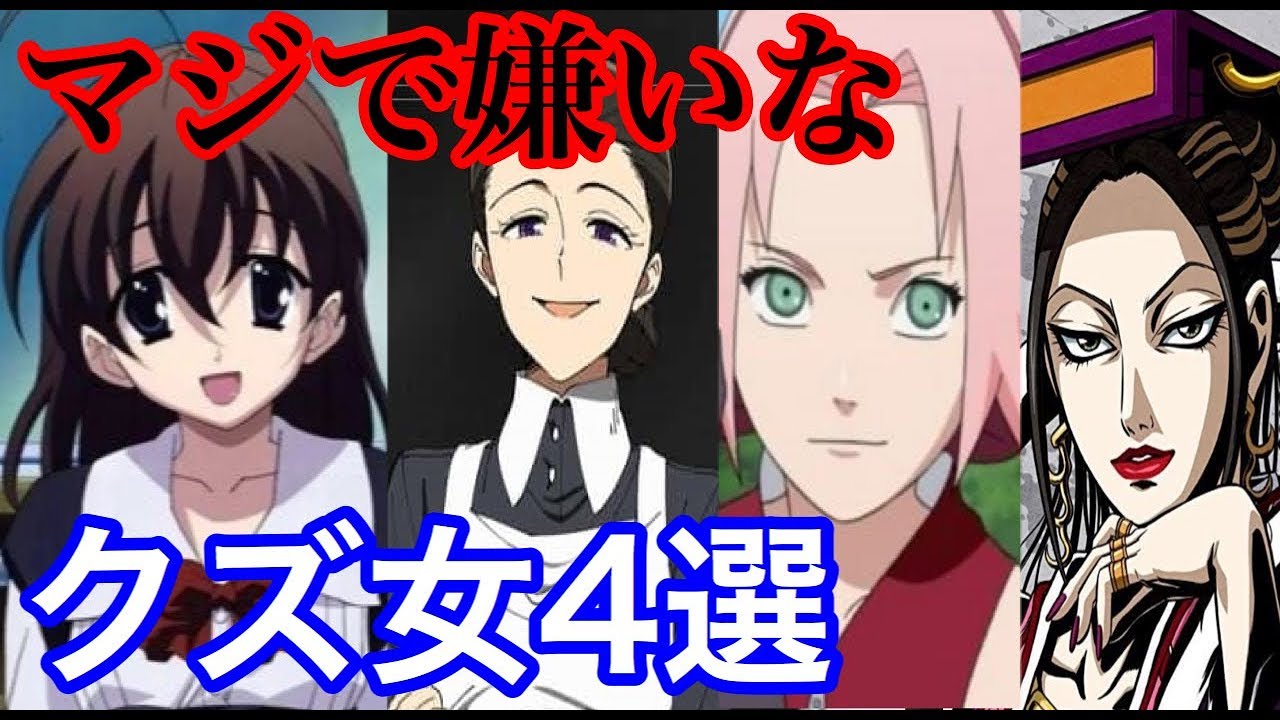 よりひと マジでクズ過ぎる女キャラクター4選 アニメ漫画 Youtuberコメ速報 よりひと マジでクズ過ぎる女キャラクター4選 アニメ漫画 Youtuberコメ速報