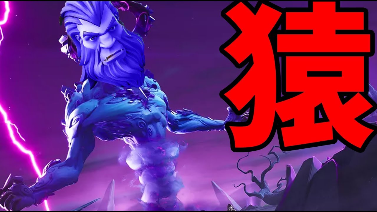 Kun 巨大なストームキング猿 フォートナイト Kun Youtuberコメ速報 Kun 巨大なストームキング猿 フォートナイト Kun Youtuberコメ速報