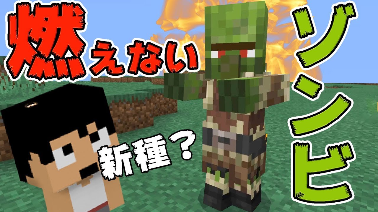 カズチャンネル カズクラ19 まっ昼間でも村人ゾンビ治療出来る方法発見 マイクラ実況 Part307 Youtuberコメ速報 カズチャンネル カズクラ19 まっ昼間でも村人ゾンビ治療出来る方法発見 マイクラ実況 Part307 Youtuberコメ速報