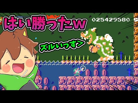 ぽこにゃん スーパーマリオメーカー２ 411 クッパを一方的に攻撃出来る場所を発見 こんなのズルにゃんじゃんｗｗｗ Super Mario Maker 2 ゆっくり実況プレイ Youtuberコメ速報