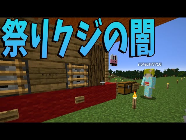 Kun 当たりはなかった 祭りくじで悪事を働く一部始終をban覚悟で完全公開します 50人クラフト 43 Kun Youtuberコメ速報