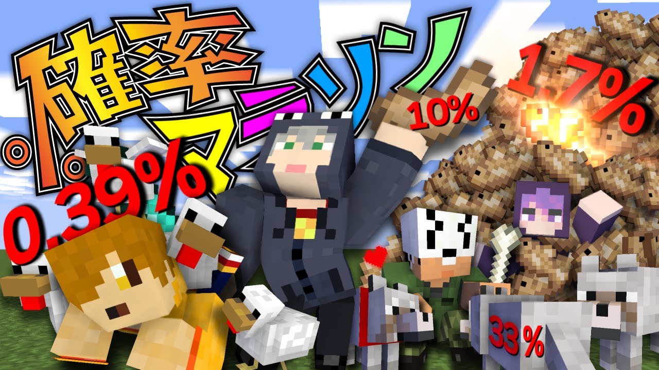 ぺいんとチャンネル マインクラフト 超低確率のはずなのにまさかの奇跡が 日常組 Youtuberコメ速報
