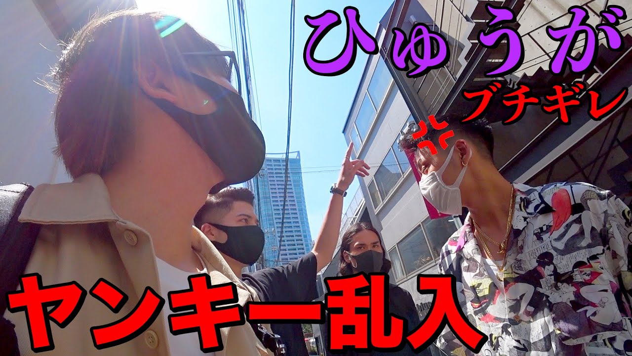 スカイピース 喧嘩 ヤンキーに絡まれたひゅうががヤバい Youtuberコメ速報 スカイピース 喧嘩 ヤンキーに絡まれたひゅうががヤバい Youtuberコメ速報