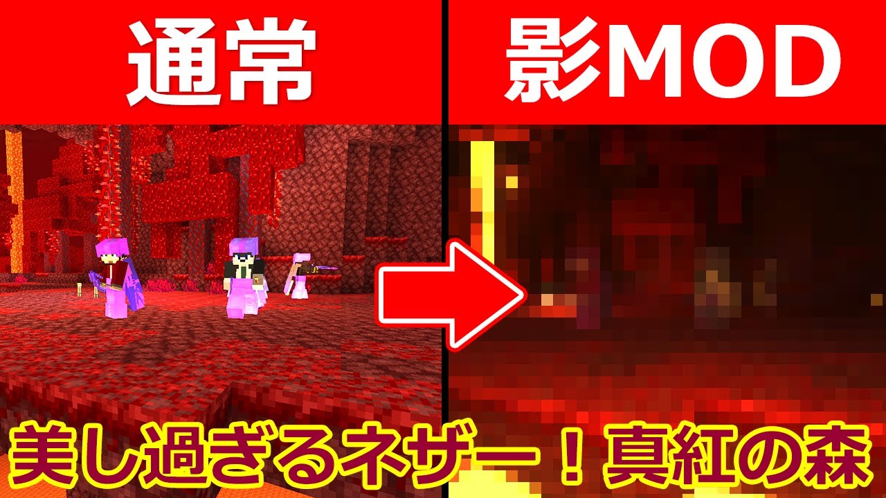 ぽこにゃん マイクラ 1 16のネザー新バイオームを影modの美しい世界で堪能したい 154 ぽこなかくら Youtuberコメ速報 ぽこにゃん マイクラ 1 16のネザー新バイオームを影modの美しい世界で堪能したい 154 ぽこなかくら Youtuberコメ速報