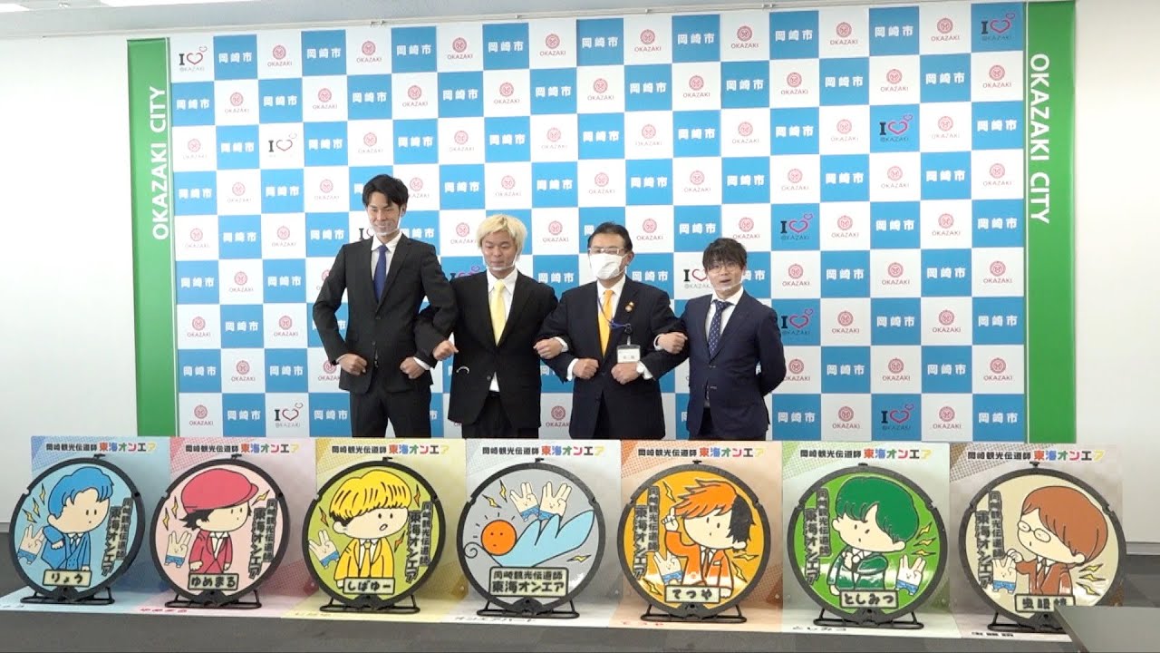 東海オンエア 東海オンエアマンホール 除幕式に出席しました Youtuberコメ速報 東海オンエア 東海オンエアマンホール 除幕式に出席しました Youtuberコメ速報