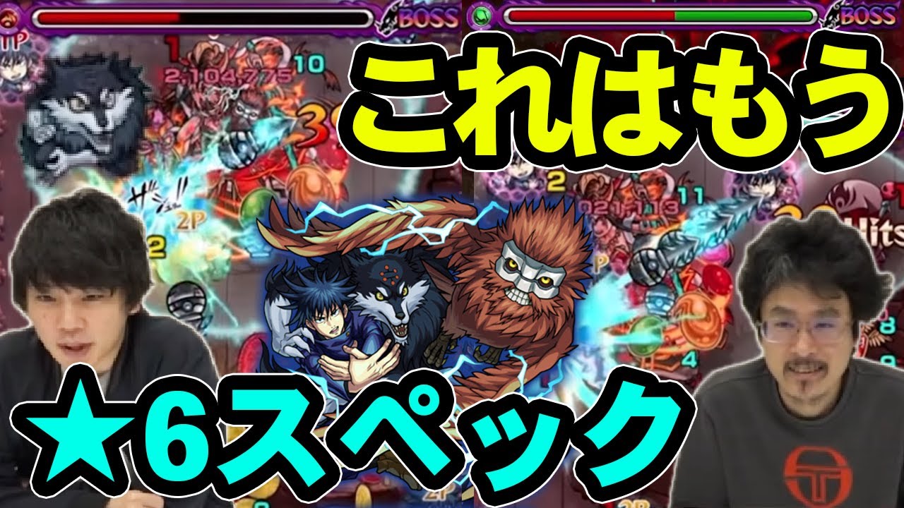 なうしろ モンスト 呪術廻戦コラボは 4 5も大当たり キラー オートジャベリン 伏黒恵つかってみた なうしろ Youtuberコメ速報