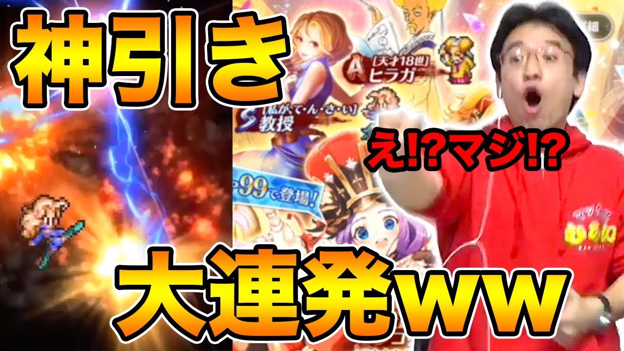 マックスむらい 裏で課金しまくってるゲームでとんでもない神引きをしてしまいました ロマサガ Youtuberコメ速報