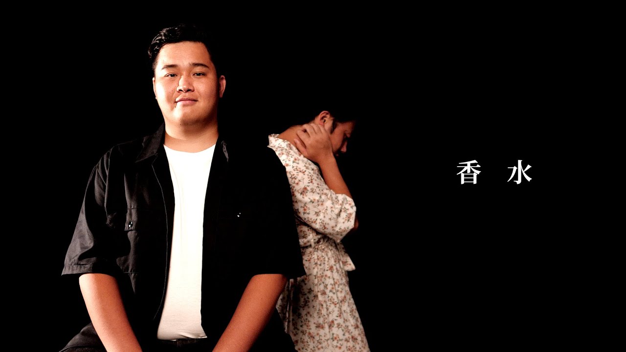 フィッシャーズ 香水 瑛人 Mv再現 Cover んだほ ウ瑛人1kg Youtuberコメ速報