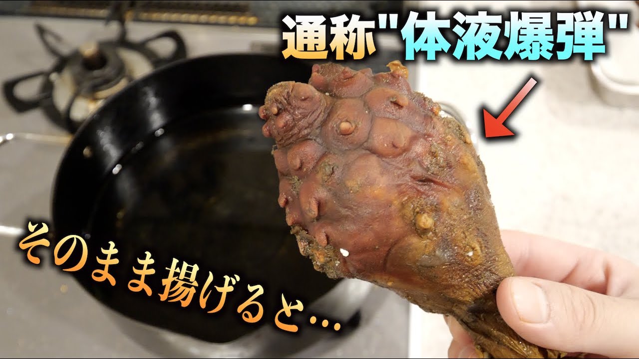 トミック 危険 真似するな すごく気になったのでホヤをそのまま高温の油に突っ込んだら Youtuberコメ速報