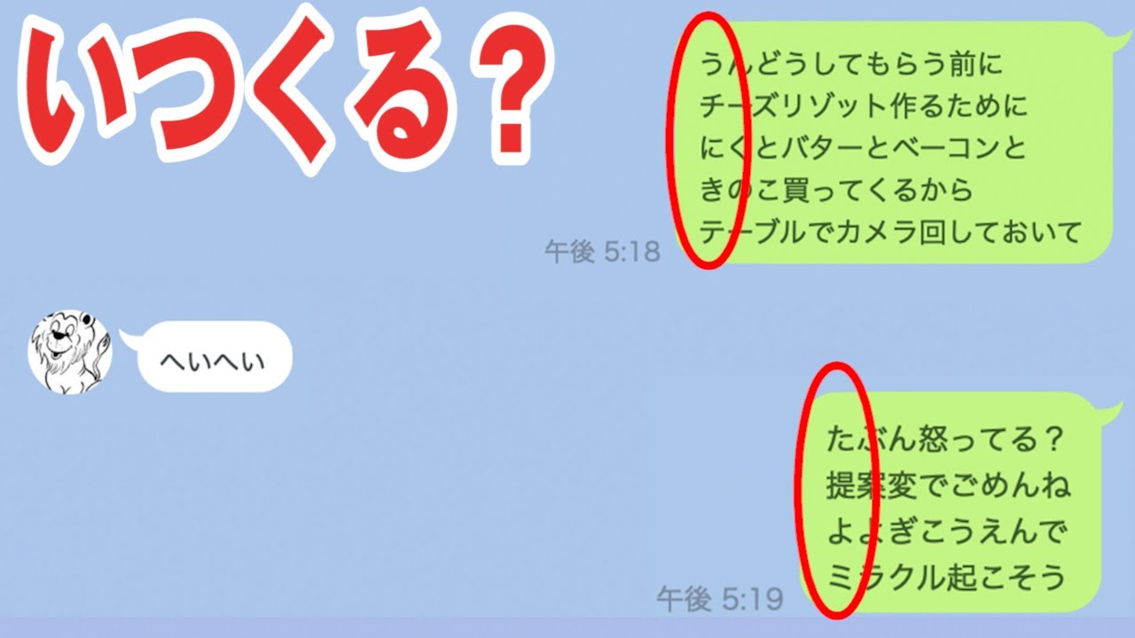 水溜りボンド 縦読みラインしてたら相方いつ家にくるのドッキリwwww Youtuberコメ速報 水溜りボンド 縦読みラインしてたら相方いつ家にくるのドッキリwwww Youtuberコメ速報