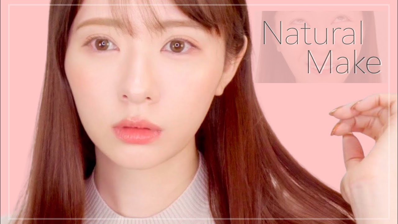 みきぽん 久しぶりにナチュラルメイクしたい Youtuberコメ速報 みきぽん 久しぶりにナチュラルメイクしたい Youtuberコメ速報
