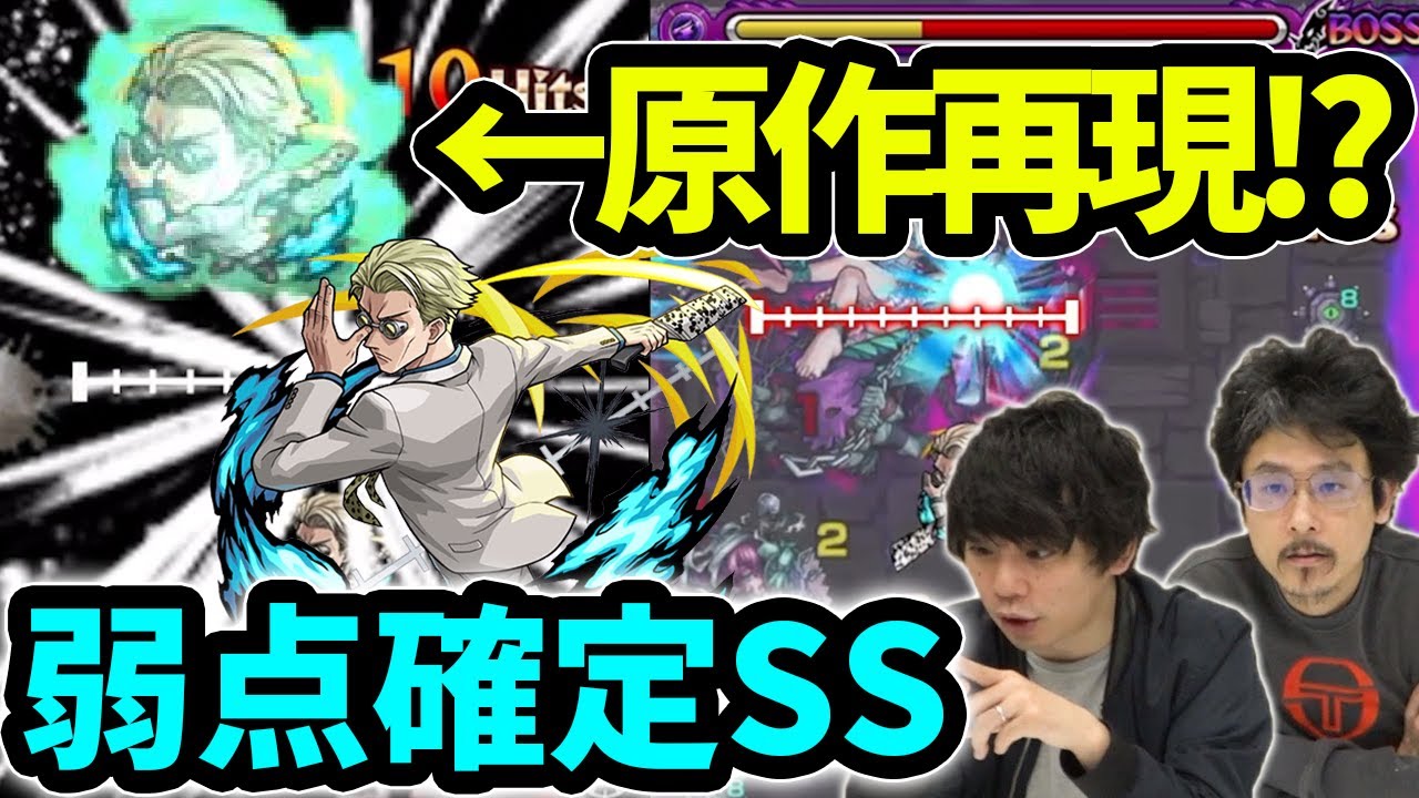 なうしろ モンスト 隠しアビリティで原作再現 時間外労働で攻撃力上昇 弱点無しでも弱点攻撃の新ss 七海健人使ってみた 呪術廻戦コラボ なうしろ Youtuberコメ速報 なうしろ モンスト 隠しアビリティで原作再現 時間外労働で攻撃力上昇 弱点無しでも弱点攻撃の新ss 七海健人使ってみた 呪術廻戦コラボ なうしろ Youtuberコメ速報