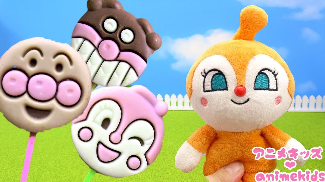 キッズライン アンパンマン おもちゃ アニメ ドキンちゃんのペロペロチョコ ねんどあそび アニメキッズ Youtuberコメ速報
