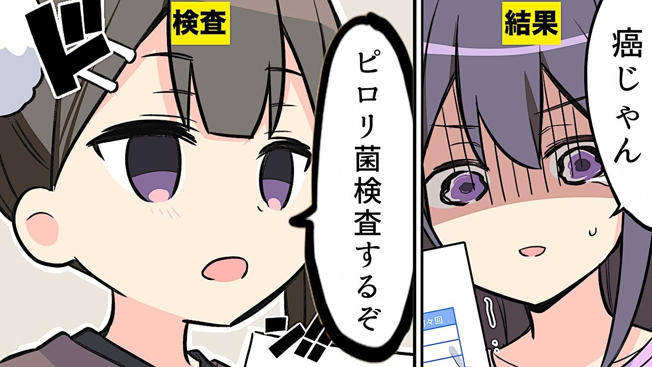 フェルミ研究所 漫画 初めての人間ドック マンガ動画 Youtuberコメ速報 フェルミ研究所 漫画 初めての人間ドック マンガ動画 Youtuberコメ速報