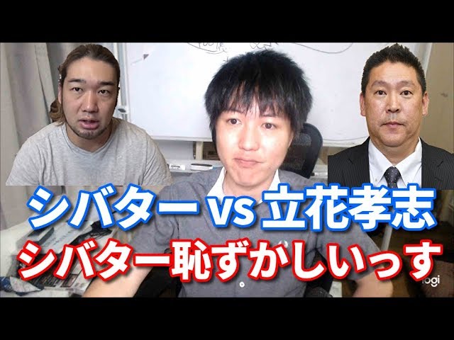 みずにゃん シバターvs立花孝志 対談の感想を真剣に話します Youtuberコメ速報