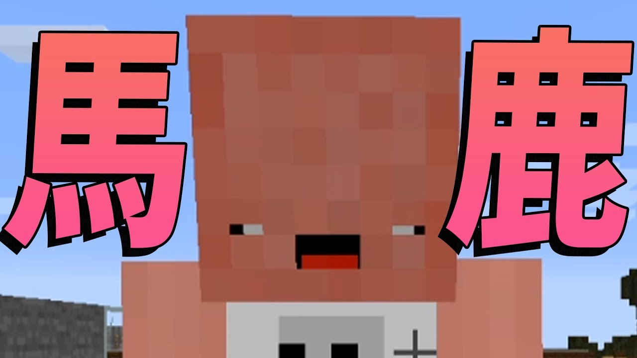 Kun 今までの50人クラフトを全く理解してない奴がいました 新50人クラフト 141 Kun Youtuberコメ速報