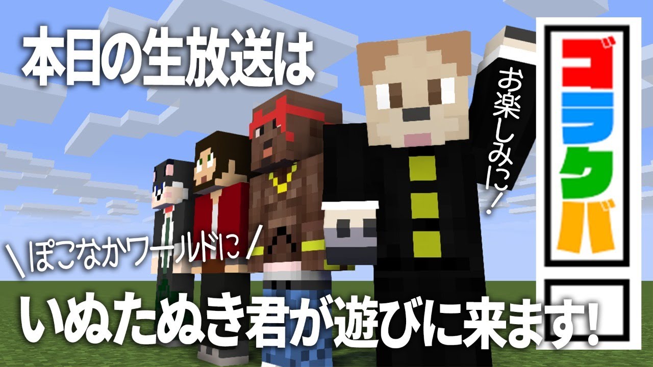 ゴラクバ