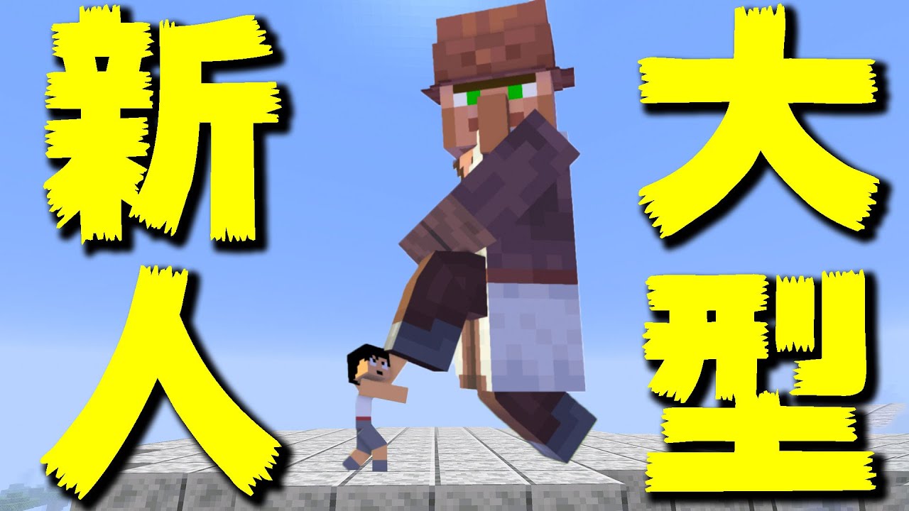 カズチャンネル カズクラ 大変です ガチャで物凄い新人がキタ マイクラ実況 Part125 Youtuberコメ速報