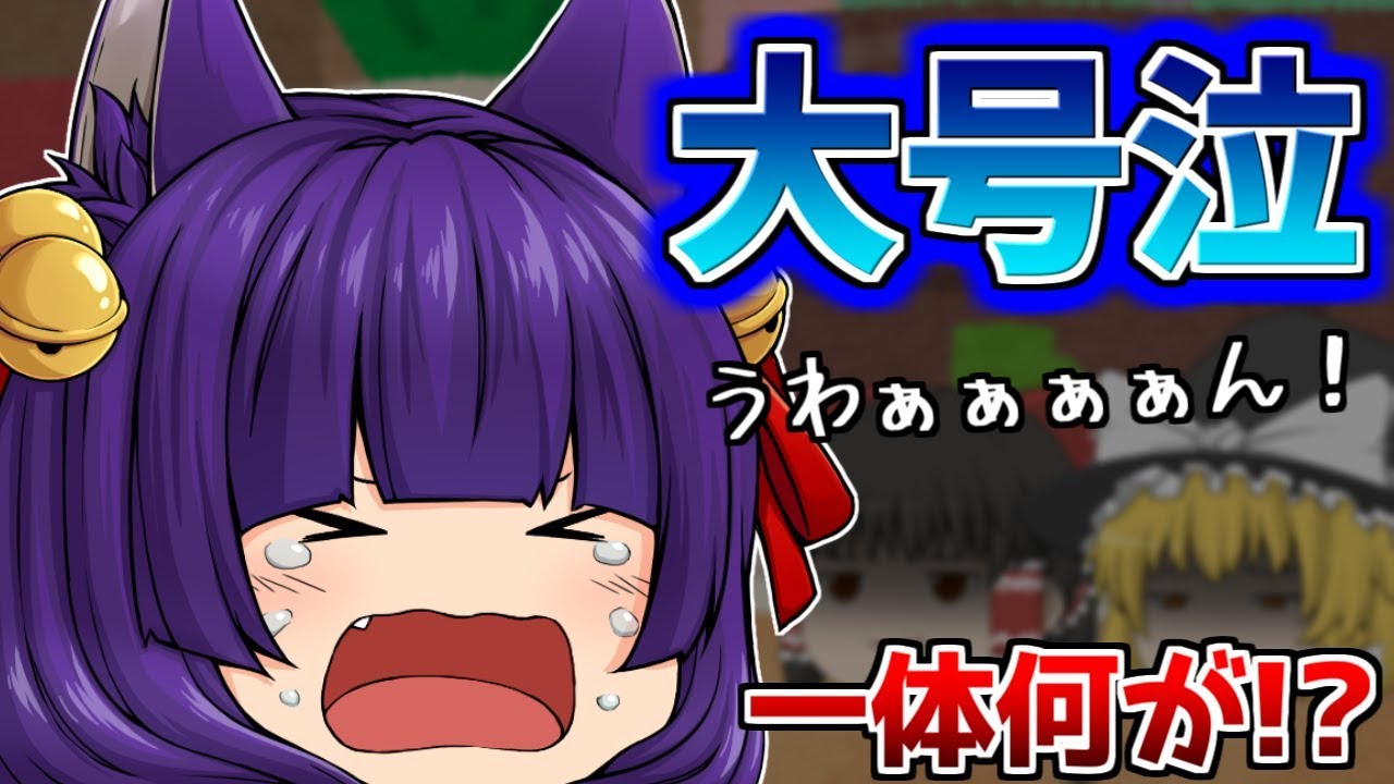 たくっち ゆっくり実況 うp主 大号泣しちゃう 一体何があったのか 絶対に見逃すな たくっち ゆっくり茶番 Youtuberコメ速報 たくっち ゆっくり実況 うp主 大号泣しちゃう 一体何があったのか 絶対に見逃すな たくっち ゆっくり茶番 Youtuberコメ速報