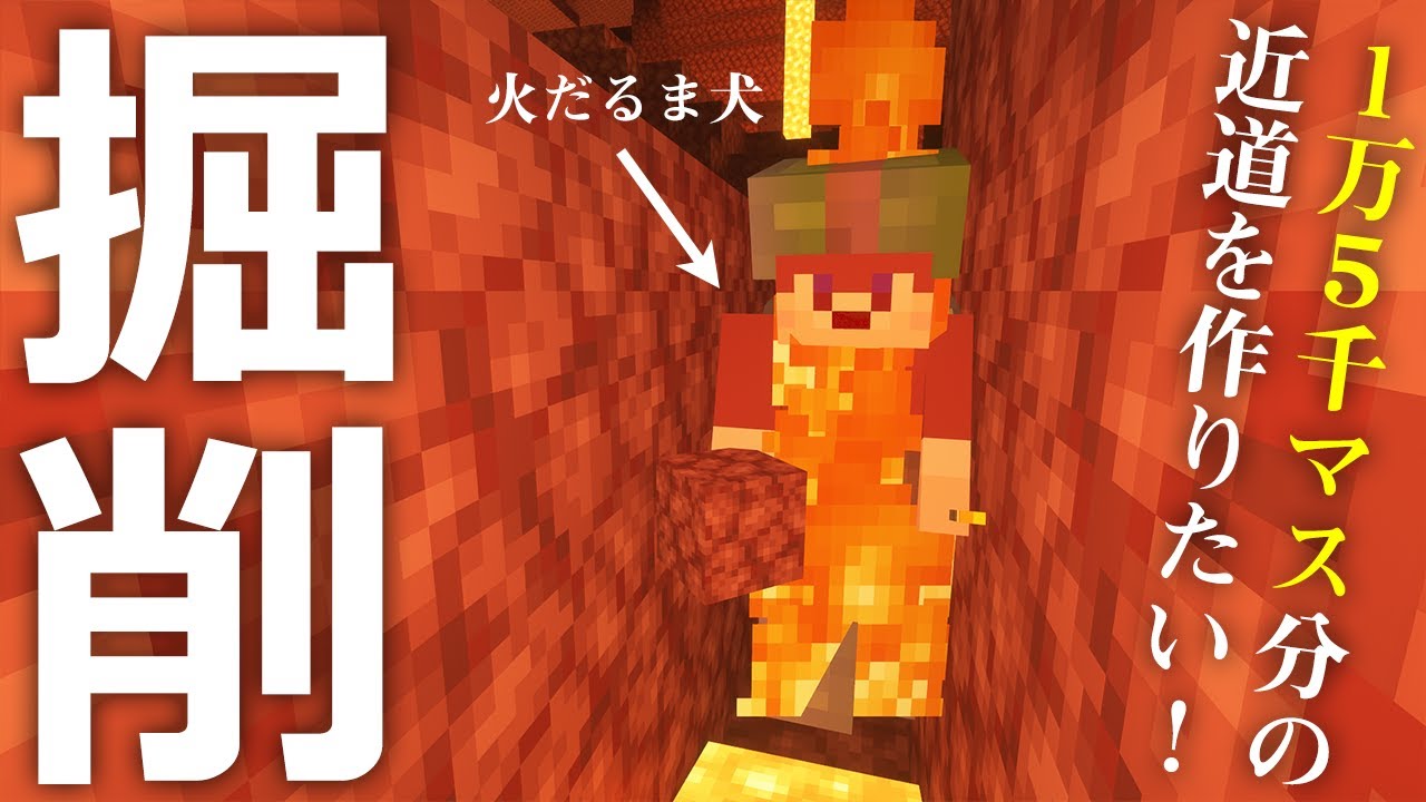 ぽこにゃん マイクラ マスの道を短縮したい メサと村をネザーで繋ごう 126 ぽこなかくら Youtuberコメ速報 ぽこにゃん マイクラ マスの道を短縮したい メサと村をネザーで繋ごう 126 ぽこなかくら Youtuberコメ速報