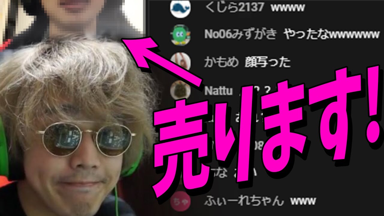 Kun 配信中にミスで顔を晒してしまった参加勢の顔画像をgetしたのでオークションします Apex Legends Kun Youtuberコメ速報