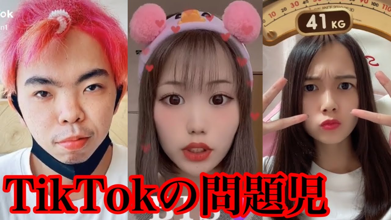 よりひと Tiktokのガチでヤバい奴らまとめ Youtuberコメ速報