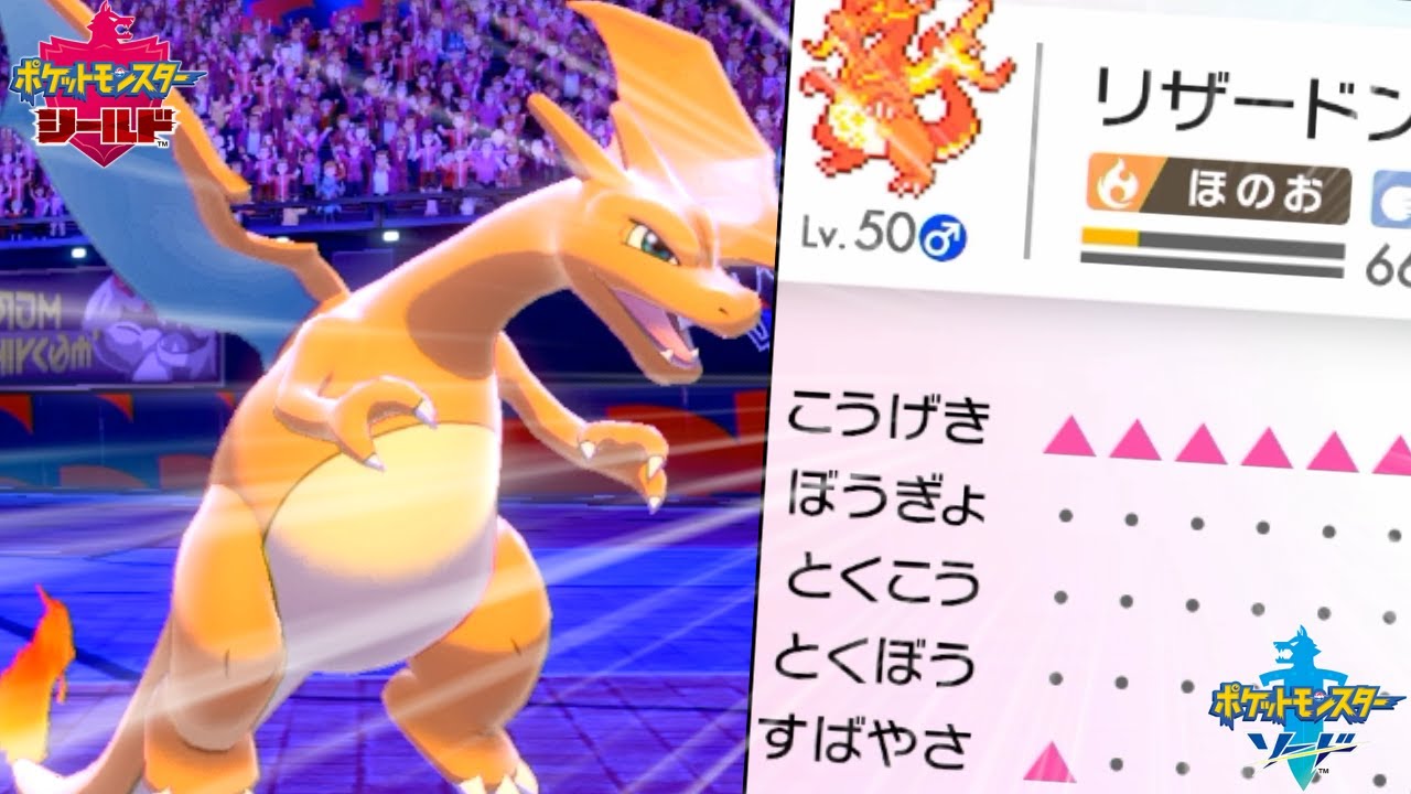 もこう このリザードンマジで強いから絶対真似するな ポケモン剣盾 Youtuberコメ速報