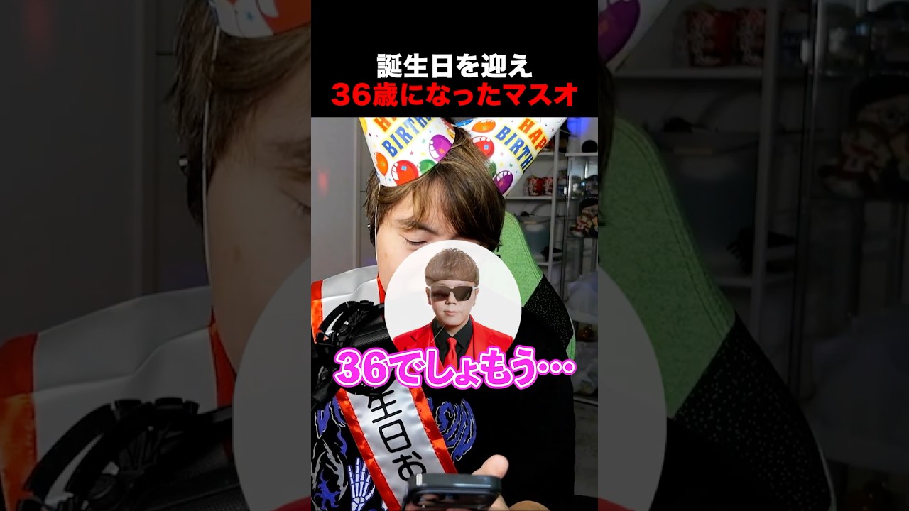 【マスオ】誕生日を迎えヒカキンからのLINEに歓喜するマスオ : YouTuberコメ速報