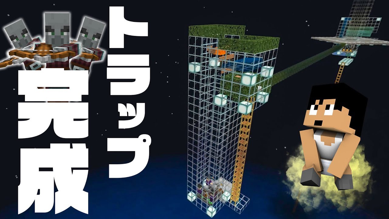 カズチャンネル カズクラ19 これでホクホクや ピリジャートラップ完成 マイクラ実況 Part1 Youtuberコメ速報