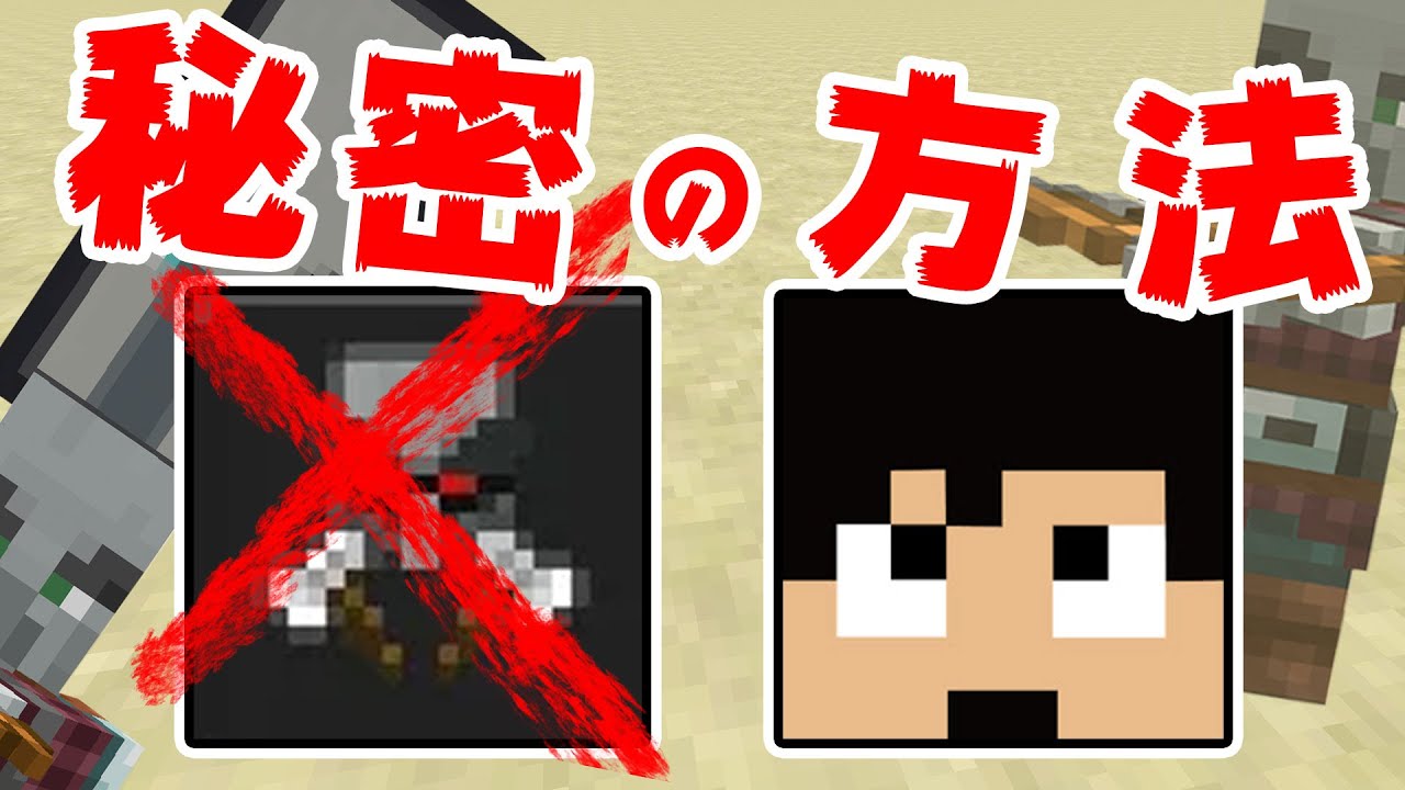 カズチャンネル カズクラ19 ひっそり教えます まさかの方法で略奪者の呪い消す マイクラ実況 Part148 Youtuberコメ速報 カズチャンネル カズクラ19 ひっそり教えます まさかの方法で略奪者の呪い消す マイクラ実況 Part148 Youtuberコメ速報