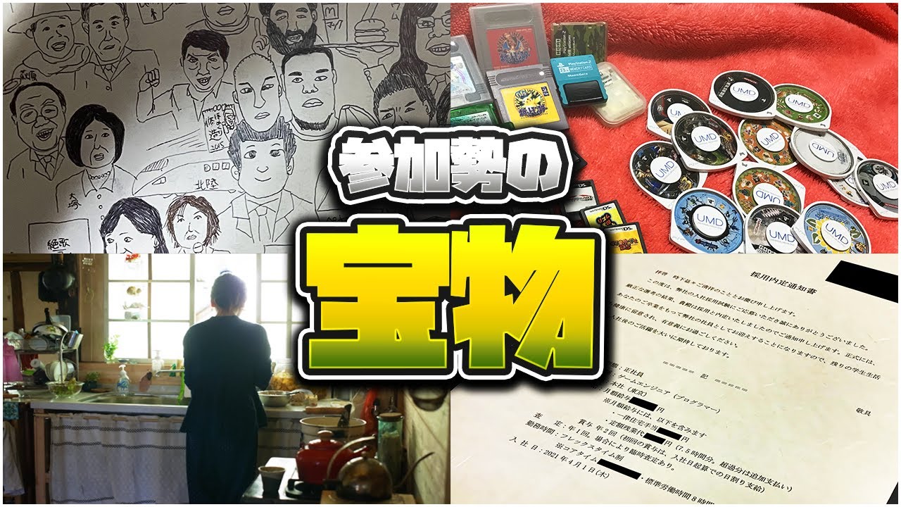 Kun 参加勢の宝物の写真を撮ってきてもらった結果 感動の写真が マインクラフト Kun Youtuberコメ速報