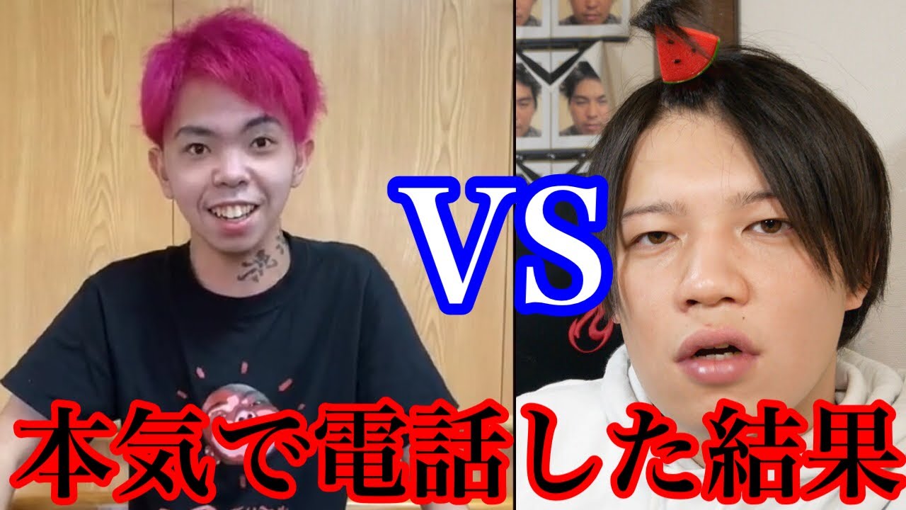 よりひと 混沌さんとガチで電話してみた Youtuberコメ速報 よりひと 混沌さんとガチで電話してみた Youtuberコメ速報