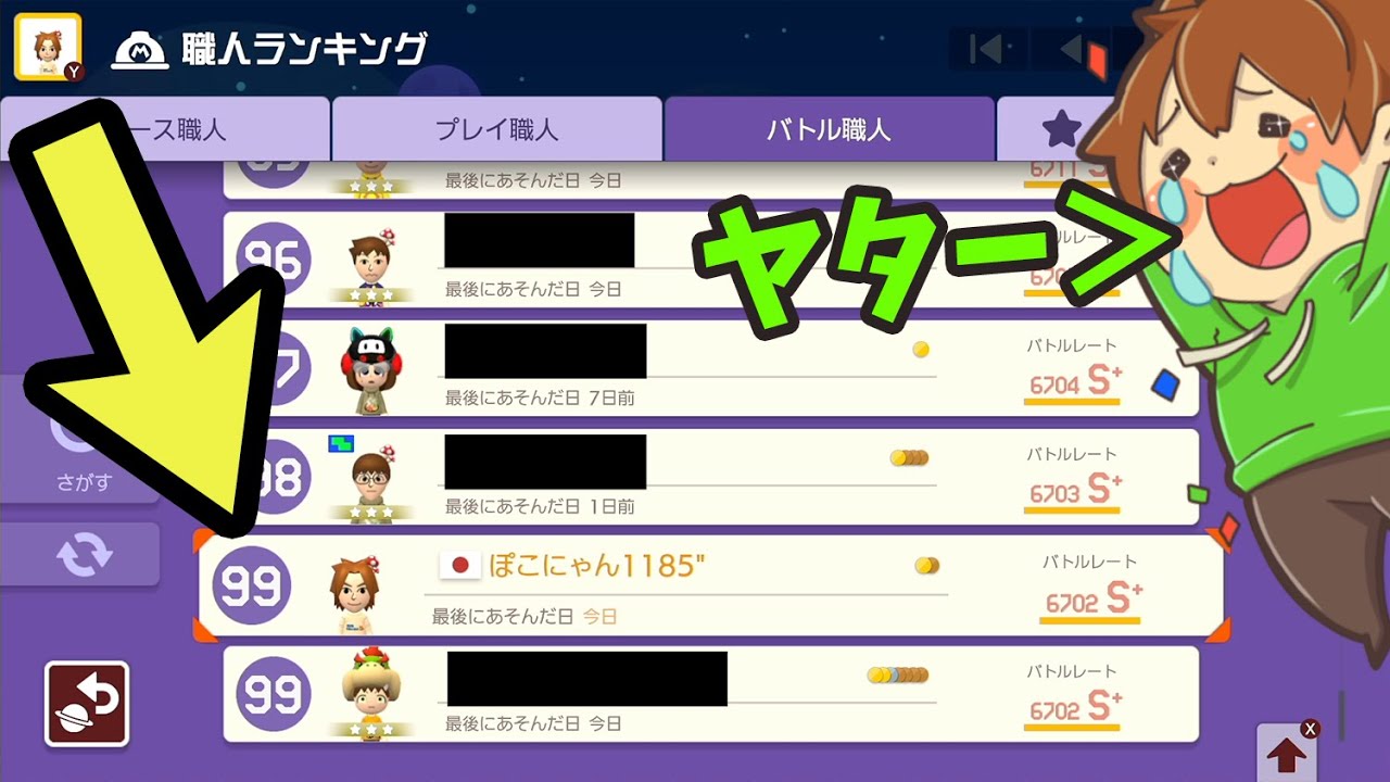 ぽこにゃん スーパーマリオメーカー2 266 苦しい戦いが続いたけど世界ランキング100位に入ったよー Super Mario Maker 2 ゆっくり実況プレイ Youtuberコメ速報 ぽこにゃん スーパーマリオメーカー2 266 苦しい戦いが続いたけど世界ランキング100位に入ったよー Super Mario Maker 2 ゆっくり実況プレイ Youtuberコメ速報