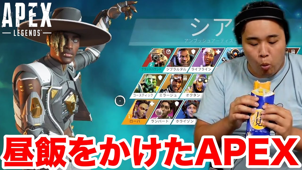 フィッシャーズ Apex 10 ランチの権利をかけて見知らぬ人を撃ちまくれ くいしんぼうapex ンダホvsモトキ Youtuberコメ速報