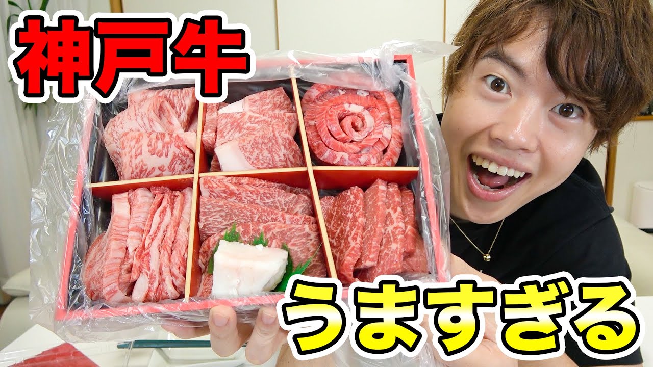 マスオ 自宅で１人焼肉パーティを開催する 神戸牛さいこう Youtuberコメ速報