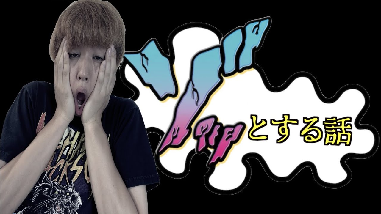 はじめしゃちょー はじめしゃちょーのゾッとする話 Youtuberコメ速報 はじめしゃちょー はじめしゃちょーのゾッとする話 Youtuberコメ速報