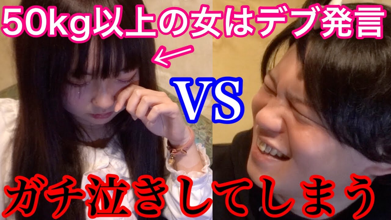 よりひと ありすてぃんの体重チェックしたらガチでキレて泣いてしまう Youtuberコメ速報 よりひと ありすてぃんの体重チェックしたらガチでキレて泣いてしまう Youtuberコメ速報
