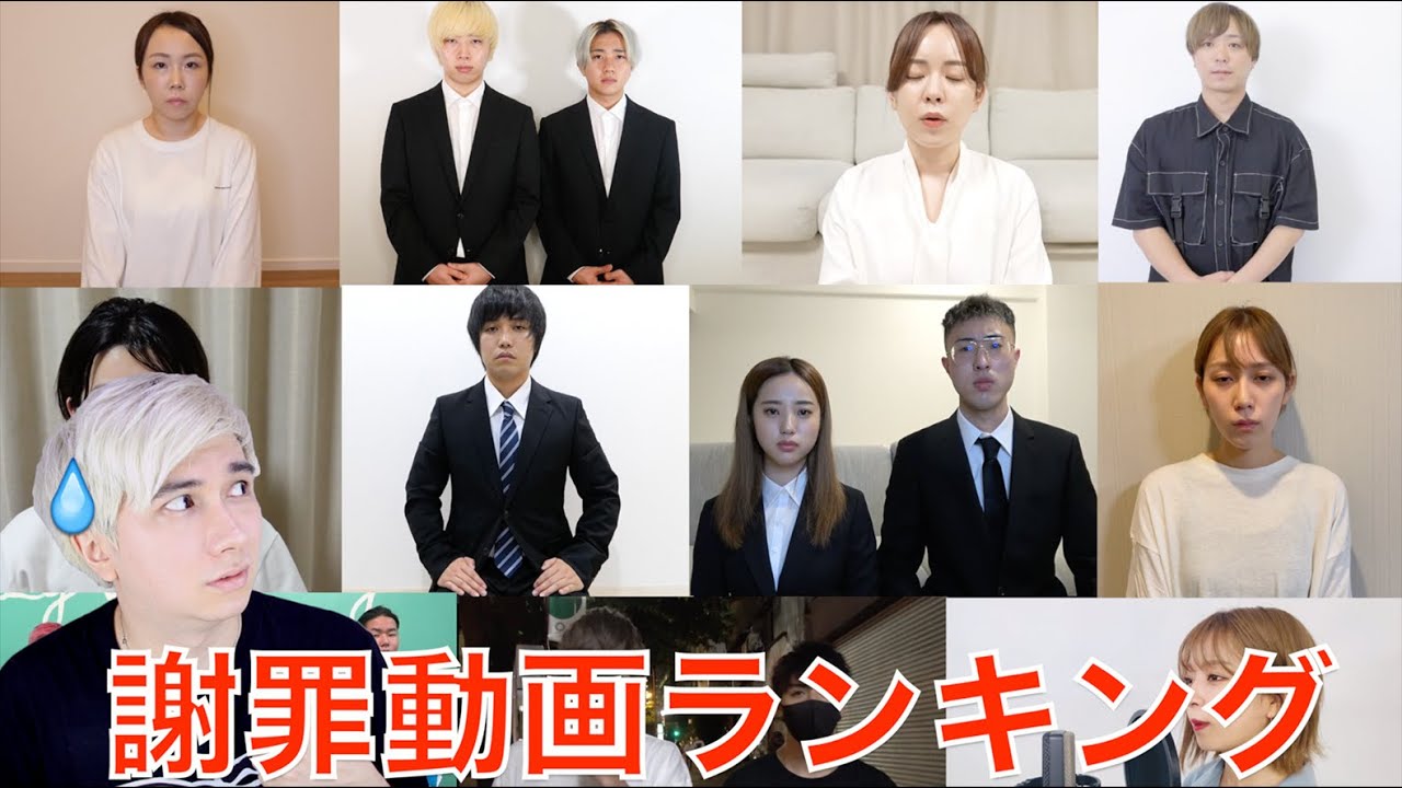 Pdrさん 緊急事態宣言中に盛大に飲み会をして炎上したyoutuberの謝罪動画を格付け Youtuberコメ速報 Pdrさん 緊急事態宣言中に盛大に飲み会をして炎上したyoutuberの謝罪動画を格付け Youtuberコメ速報